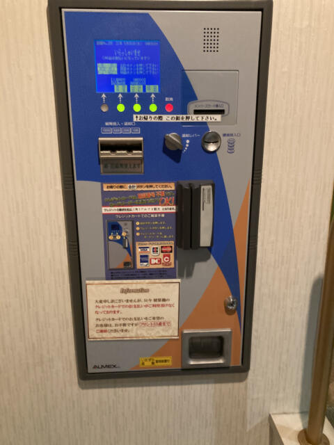 ホテル 3ねん2くみ(加賀市/ラブホテル)の写真『205号室　精算機』by まさおJリーグカレーよ