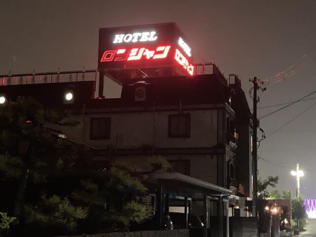 ホテル ロンシャン(高岡市/ラブホテル)の写真『夜の外観』by まさおJリーグカレーよ