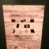 ホテル 星・星・星(キラキラボシ)(横須賀市/ラブホテル)の写真『避難経路と見取図です。(203号室利用21,5)』by キジ