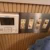ペリカン(渋谷区/ラブホテル)の写真『203号室の調光ユニット　エアコンリモコン』by angler