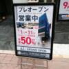 HOTEL KARUTA 赤坂(港区/ラブホテル)の写真『外にある看板です。今は割引です。(505号室利用21,5)』by キジ