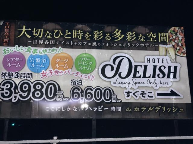 HOTEL DELISH（デリッシュ）(高山市/ラブホテル)の写真『料金表』by まさおJリーグカレーよ