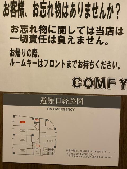 HOTEL COMFY（コンフィ）(川口市/ラブホテル)の写真『301号室(避難経路図)』by こねほ