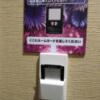 SARA五反田(品川区/ラブホテル)の写真『303号室 タッチパネルから出たルームカードを玄関で挿し込むと証明がつく。ルームカードは精算時に必要。』by なめろう