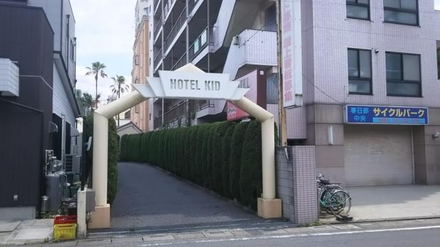 ホテルキッド(春日部市/ラブホテル)の写真『ホテル入口』by 名無しさん（ID:19280）