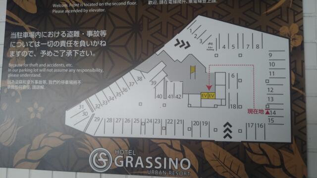 HOTEL GRASSINO URBAN RESORT(立川市/ラブホテル)の写真『駐車場　案内図、多く停められます』by どらねこどらどら