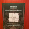 カサンドラ(渋谷区/ラブホテル)の写真『306号室(避難経路図)』by こねほ