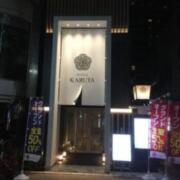 HOTEL KARUTA 赤坂(港区/ラブホテル)の写真『夜の外観』by あらび