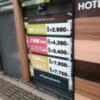 HOTEL WILL BAY CITY亀戸(江東区/ラブホテル)の写真『(21,6)の料金表です。』by キジ