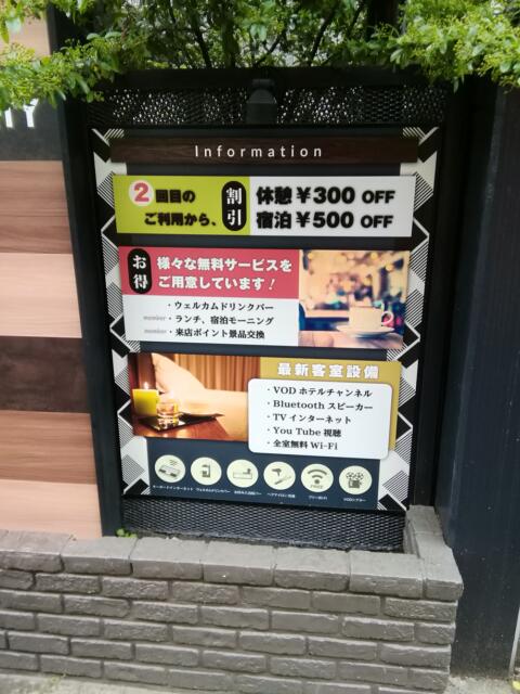 HOTEL WILL BAY CITY亀戸(江東区/ラブホテル)の写真『(21,6)の割引情報。』by キジ