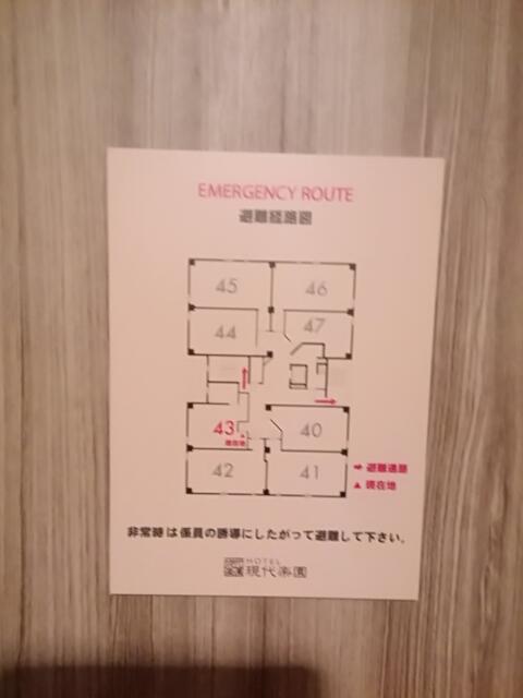 HOTEL現代楽園　大和店(大和市/ラブホテル)の写真『43号室、避難経路と見取図です。(21,6)』by キジ