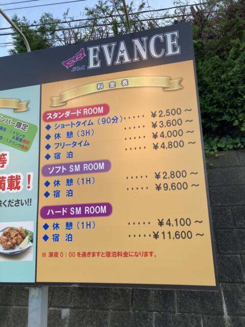 HOTEL EVANCE（エバンス）(村田町/ラブホテル)の写真『料金表』by まさおJリーグカレーよ