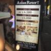 ASIAN RESORT（アジアンリゾート）(仙台市青葉区/ラブホテル)の写真『料金表』by まさおJリーグカレーよ