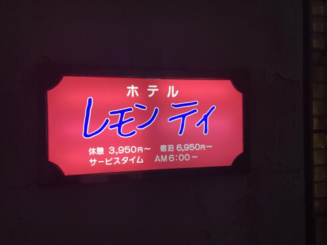 ホテル レモンティ(仙台市青葉区/ラブホテル)の写真『料金表』by まさおJリーグカレーよ
