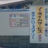 ローズマリー(矢吹町/ラブホテル)の写真『料金表』by まさおJリーグカレーよ