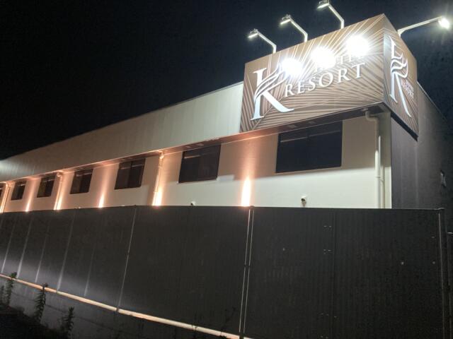 HOTEL K RESORT(Kリゾート)(那須塩原市/ラブホテル)の写真『夜の外観』by まさおJリーグカレーよ