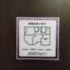 プルミエ(豊島区/ラブホテル)の写真『605号室　避難経路図』by ところてんえもん