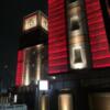 HOTEL TEX（テックス）(栃木市/ラブホテル)の写真『夜の外観』by まさおJリーグカレーよ
