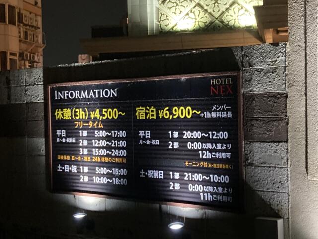 HOTEL NEX（ネックス）(栃木市/ラブホテル)の写真『料金表』by まさおJリーグカレーよ