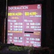 HOTEL TEX（テックス）(栃木市/ラブホテル)の写真『料金表』by まさおJリーグカレーよ