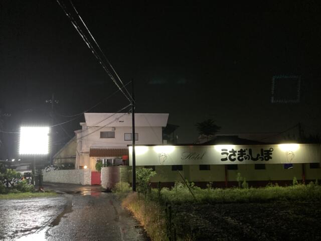 ホテル うさぎのしっぽ(岩舟町/ラブホテル)の写真『夜の外観』by まさおJリーグカレーよ