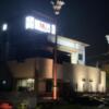 HOTEL MU～Z annex（ミューズアネックス(古河市/ラブホテル)の写真『夜の外観』by まさおJリーグカレーよ