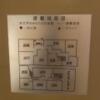 HOTEL 風々(ふふ)(新宿区/ラブホテル)の写真『206号室(避難経路図)』by こねほ