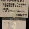 HOTEL COMFY（コンフィ）(川口市/ラブホテル)の写真『505号室(避難経路図)』by こねほ