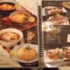 ファンファンファンキングダム(横浜市南区/ラブホテル)の写真『313号室の部屋案内表のルームサービス(食事)のページ。』by ゆめまる