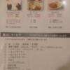 ファンファンファンキングダム(横浜市南区/ラブホテル)の写真『313号室の部屋案内表の飲食サービス・貸し出しサービスの一覧。』by ゆめまる