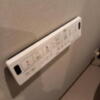 ホテル中山(新宿区/ラブホテル)の写真『206号室のトイレ。LIXIL　我が家と同じスイッチ類でなんか落ち着く。』by angler