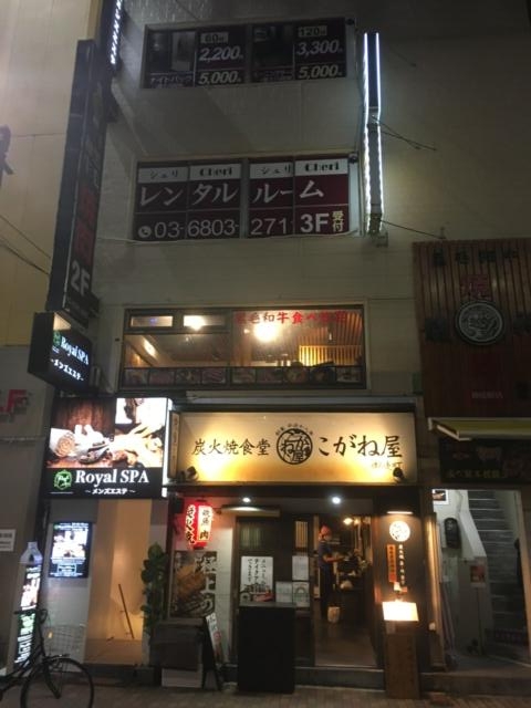 レンタルルーム Cheri (シェリ)(台東区/ラブホテル)の写真『夜の外観』by あらび