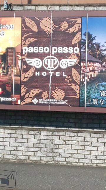 Hotel passo passo相模原店(相模原市/ラブホテル)の写真『外看板』by 名無しさん（ID:143692）