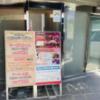 HOTEL schall（シャール）(台東区/ラブホテル)の写真『昼の出入口』by miffy.GTI