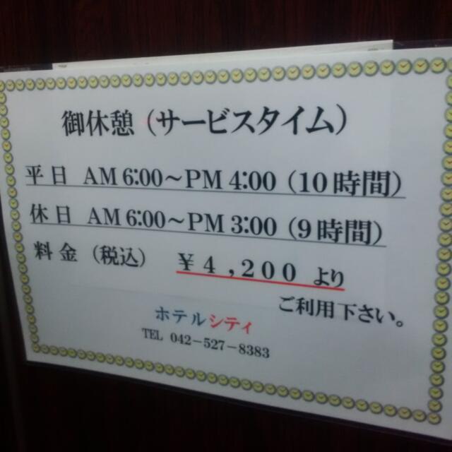 ホテルシティ(立川市/ラブホテル)の写真『505号室　エレベータ内の案』by 市