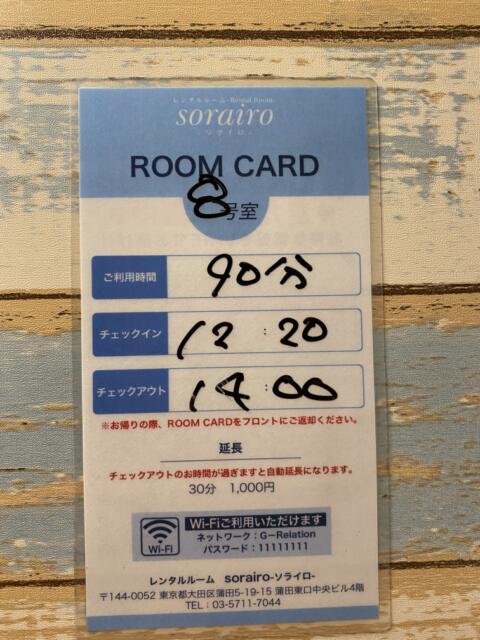 レンタルルーム sorairo（ソライロ）(大田区/ラブホテル)の写真『8号室(ルームカード)』by こねほ