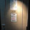 ホテル M by 南の風風力3(沼津市/ラブホテル)の写真『208号室玄関』by 一刀流