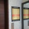 池袋グランドホテル(豊島区/ラブホテル)の写真『エレベータ前の案内』by 市