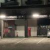 ホテル ジィニア 尼崎店(尼崎市/ラブホテル)の写真『駐車場』by まさおJリーグカレーよ
