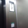 ホテルマーブル(品川区/ラブホテル)の写真『エレベーター(日本製）』by 市