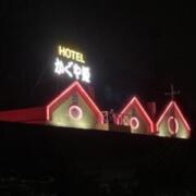 HOTEL かぐや姫(浅口市/ラブホテル)の写真『夜の外観』by まさおJリーグカレーよ