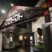 ホテル プチ・トマト(福山市/ラブホテル)の写真『夜の入口』by まさおJリーグカレーよ