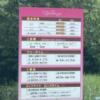 HOTEL CORAZON(コラソン）(熊野町/ラブホテル)の写真『料金表』by まさおJリーグカレーよ