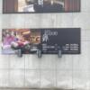 HOTEL COIKI(小粋)(広島市中区/ラブホテル)の写真『料金表』by まさおJリーグカレーよ