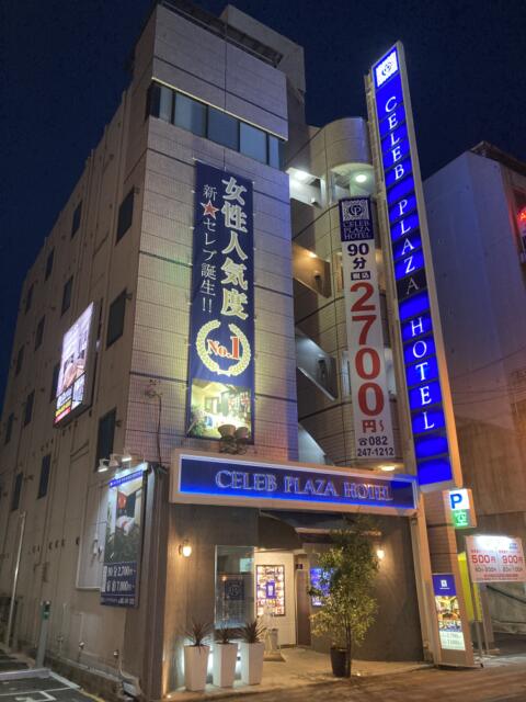 セレブプラザ ホテル(広島市中区/ラブホテル)の写真『夜の外観』by まさおJリーグカレーよ