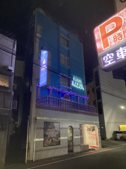 HOTEL AQUA (アクア)(広島市中区/ラブホテル)の写真『夜の外観』by まさおJリーグカレーよ