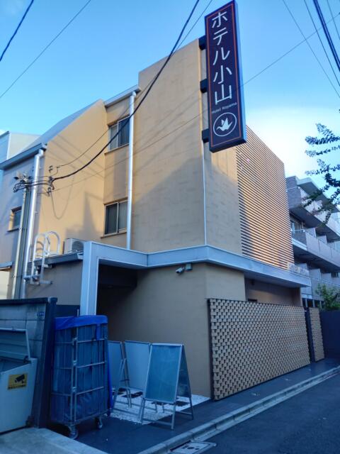 ホテル 小山 (KOYAMA）(新宿区/ラブホテル)の写真『夕方の外観』by angler