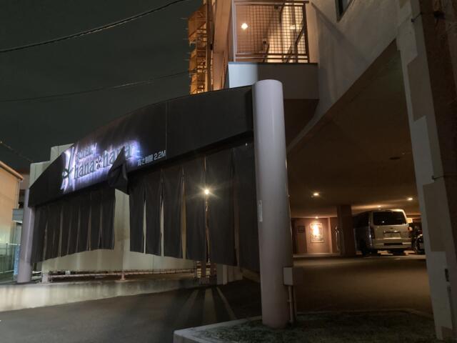 hotel hana hana（ハナハナ）(茨木市/ラブホテル)の写真『夜の入口』by まさおJリーグカレーよ
