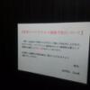 HOTEL Lios3（リオススリー）(品川区/ラブホテル)の写真『エレベーター内(コロナ対策バッチリ）』by 市