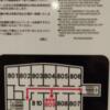 池袋グランドホテル(豊島区/ラブホテル)の写真『809号室　避難経路図』by ところてんえもん